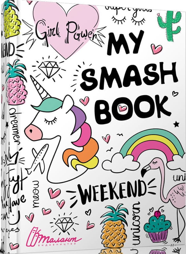 Мій щоденник My Smash Book 9