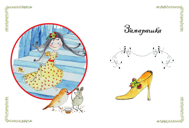 Самые любимые сказки (иллюстр. С. Брикс). Братья Гримм - фото 4