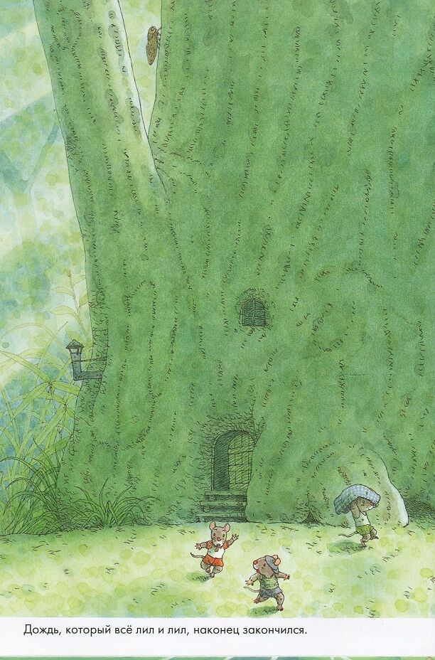 14 лесных мышей. Стирка - фото 2