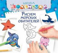 Рисуем морских обитателей - До Свята усіх закоханих