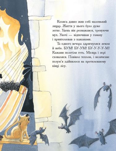 Маленький лицар Маленький лицар який боровся з драконом Жиль Тібо Ранок - фото 2