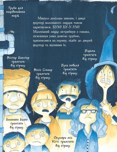 Маленький лицар Маленький лицар який боровся з драконом Жиль Тібо Ранок - фото 3