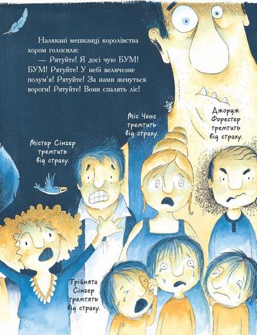 Маленький лицар Маленький лицар який боровся з драконом Жиль Тібо Ранок - фото 4