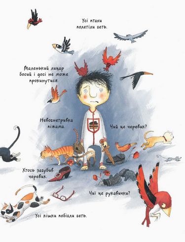 Маленький лицар Маленький лицар який боровся з драконом Жиль Тібо Ранок - фото 6