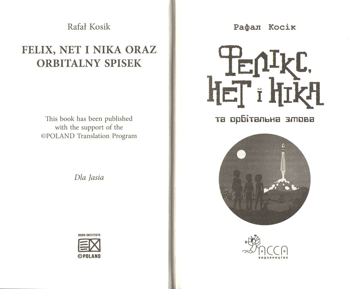Фелікс, Нет і Ніка та орбітальна змова - фото 3