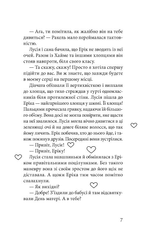 Клуб червоних кедів  Подруги forever! - фото 4