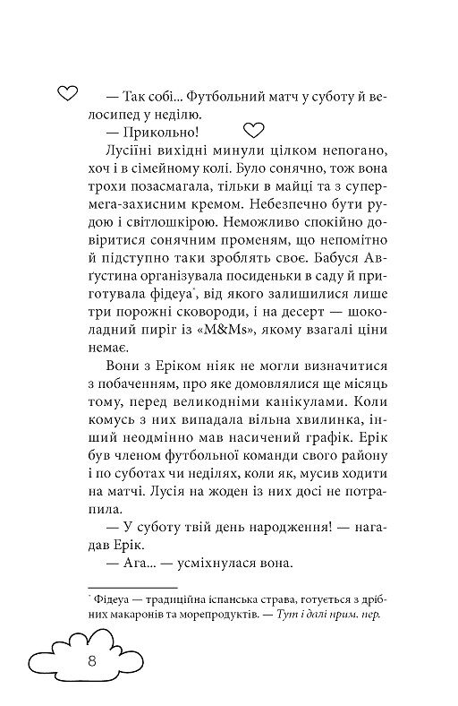 Клуб червоних кедів  Подруги forever! - фото 5