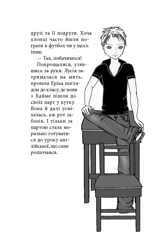 Клуб червоних кедів  Подруги forever! - фото 7