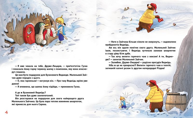 Дивовижне Різдво - фото 2