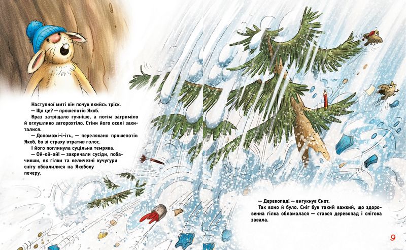 Дивовижне Різдво - фото 3