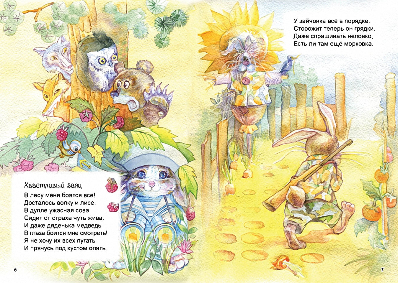 У зайчонка все в порядке Курмашев Р. Талант - фото 2