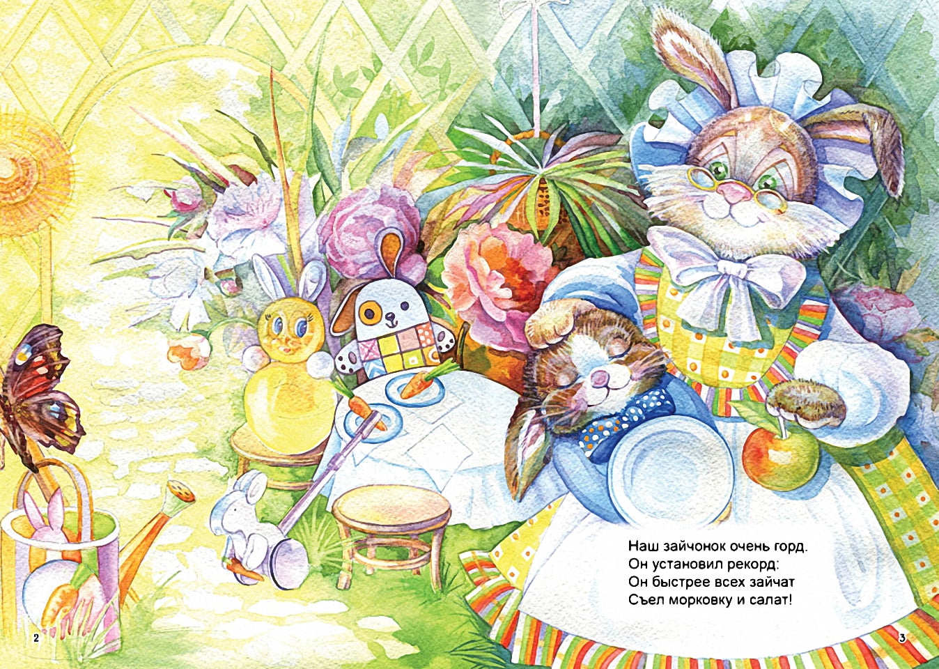 У зайчонка все в порядке Курмашев Р. Талант - фото 3