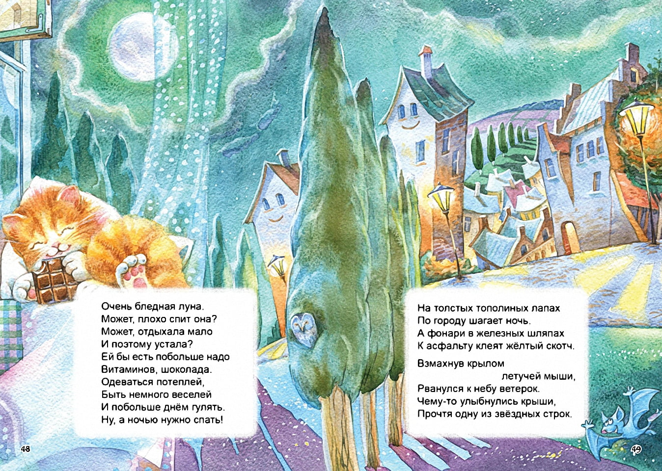 У зайчонка все в порядке Курмашев Р. Талант - фото 4