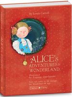 Книга.Аліса в Країні Див - Книжки у подарунок