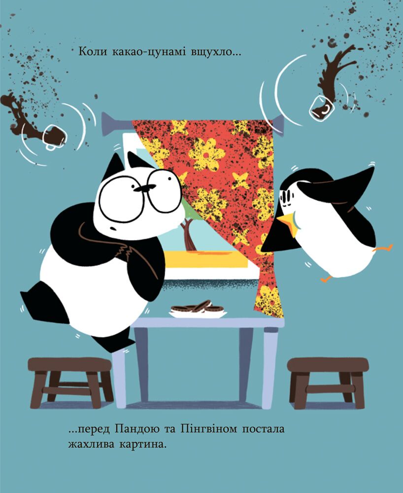 Найкраща у світі фіранка - фото 3