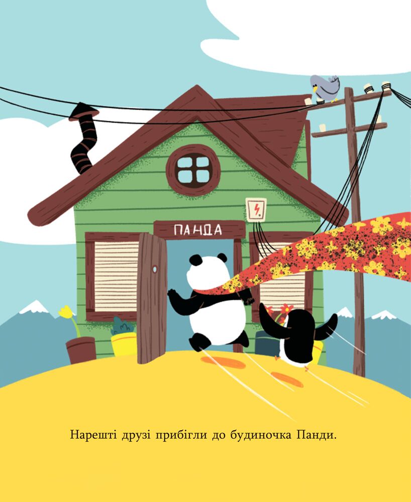 Найкраща у світі фіранка - фото 6