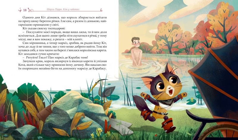 Кіт у чоботях - фото 2