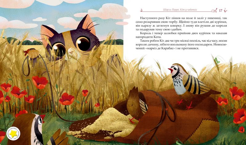 Кіт у чоботях - фото 3