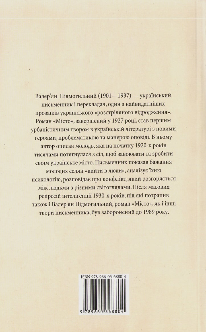 Місто - фото 2