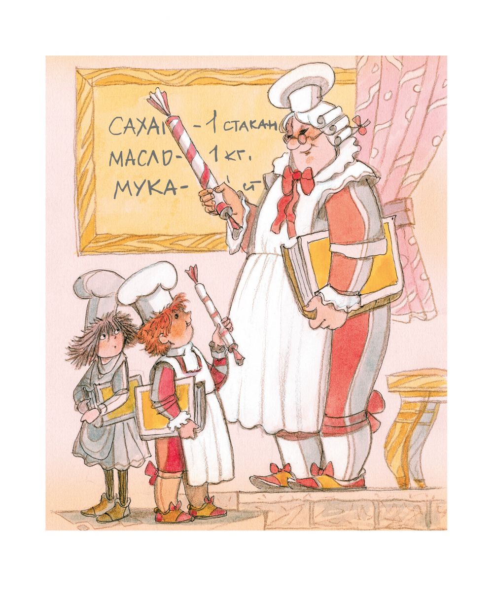 Приключения Сдобной Лизы - фото 4