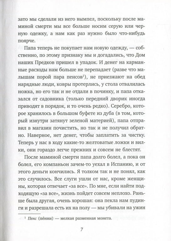 Искатели сокровищ (иллюстр. Г. Брауна) - фото 4