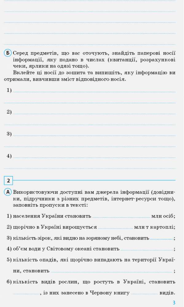 Компетентнісно орієнтовані завдання Математика 5 клас Нова програма Авт: Бабенко С.П. Вид-во: Ранок - фото 3