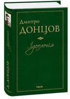 Ідеологія