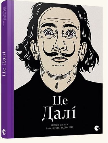 Це Далі - фото 1