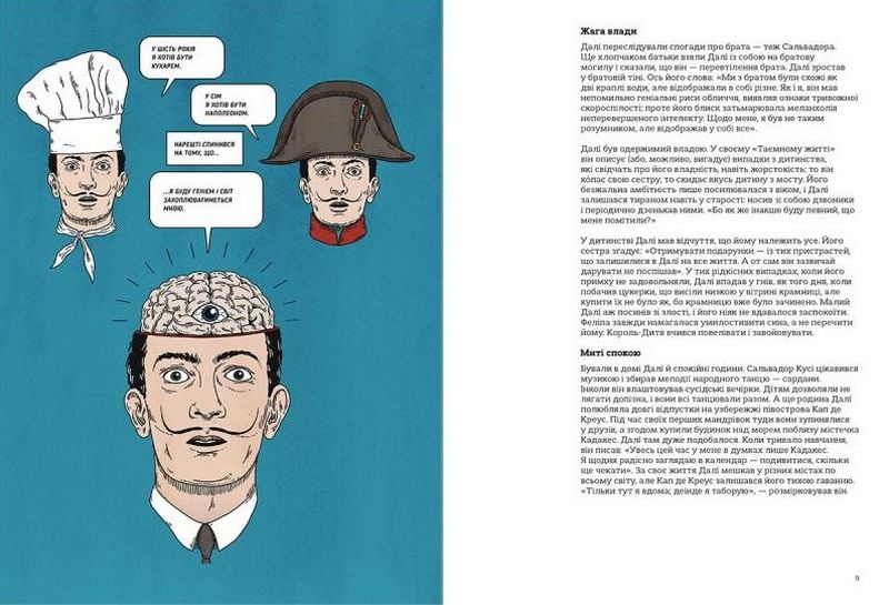 Це Далі - фото 2