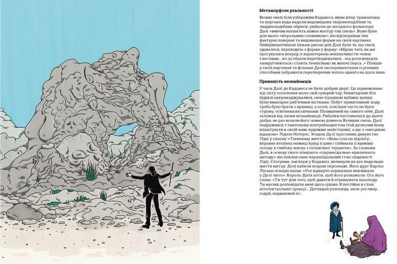 Це Далі - фото 3