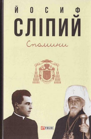 Спомини - фото 1
