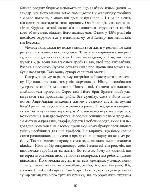 Коко Шанель - фото 5