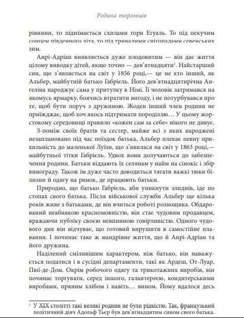 Коко Шанель - фото 6