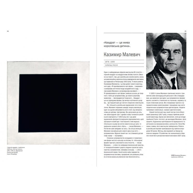 Арт-візіонери - фото 3