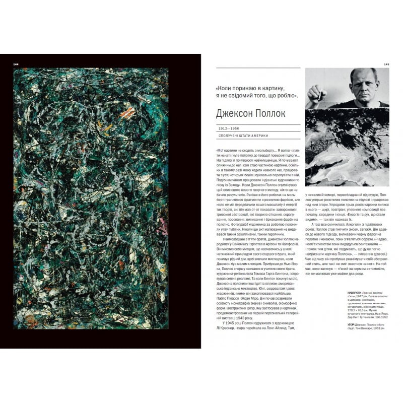 Арт-візіонери - фото 4