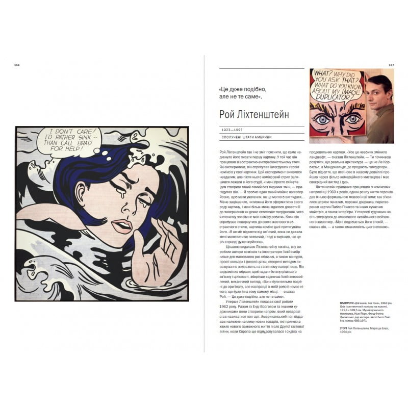 Арт-візіонери - фото 5