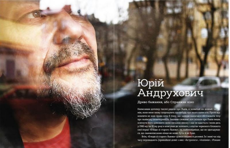 То є Львів. Колекція міських історій - фото 2