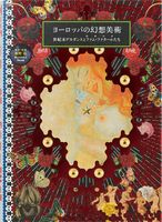 ART OF DECADENCE, THE ART OF DECADENCE, THE - Культура та Мистецтво