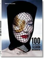 100 CONTEMPOR.FASHION DESIGNERS - Англійською мовою