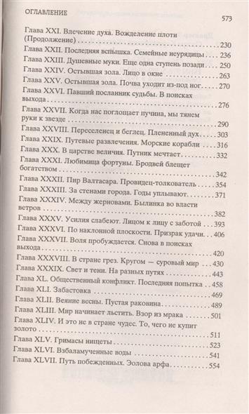 Сестра Керри - фото 3