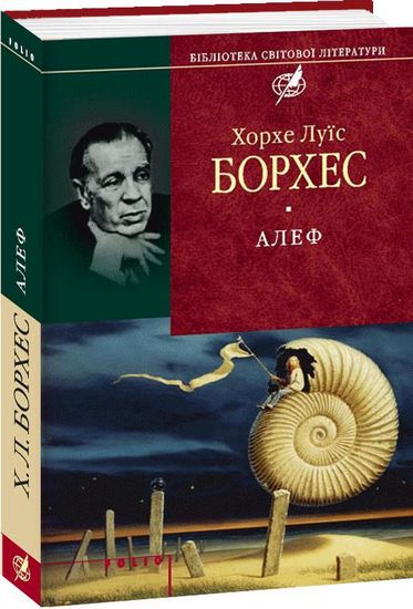 Алеф - фото 1