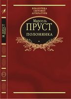 Полонянка - Світова Класика