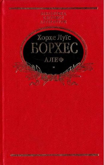 Алеф - фото 1