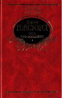 Сага про Форсайтiв т 2 Сага про Форсайтiв т 2 - Світова Класика