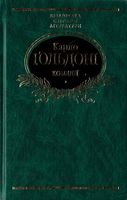 Комедiї Комедiї - Світова Класика