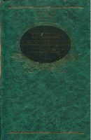 Антологiя давньоiндiйської лiтератури Антологiя давньоiндiйської лiтератури - Світова Класика