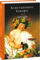 Вибране - Світова Класика
