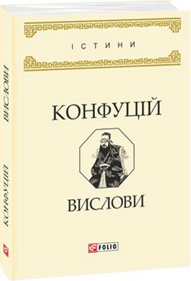 Вислови - фото 1