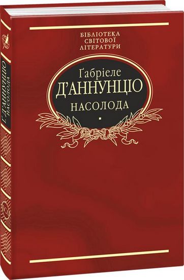Насолода(БСЛ IЛ) - фото 1