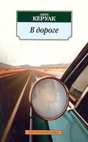 В дороге - Класика за доступною ціною